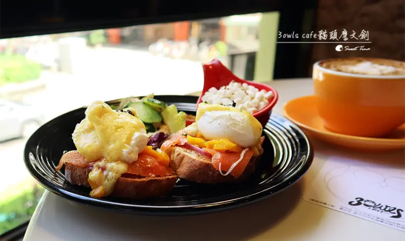 【食記．大安區】3owls cafe貓頭鷹文創 - 公園旁的老宿舍建築 / 親子友善 / 早午餐、下午茶 ღ捷運科技大樓站ღ