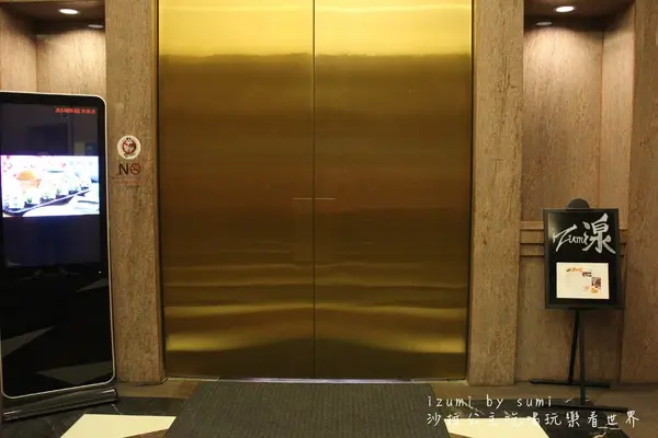 食尚玩家介紹台北信義美食『izumi by sumi 』湶/加州壽司/捷運象山站