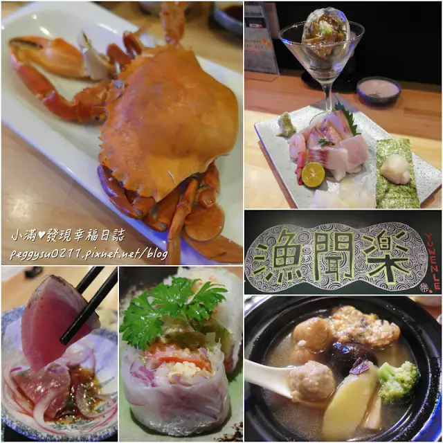 (臺北松山區美食) 漁聞樂Yuwenle壽司割烹 ❤ 新鮮螃蟹漁港直送/超值無菜單創意料理/捷運忠孝敦化站/捷運台北小巨蛋站