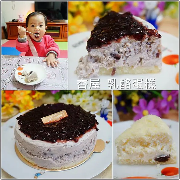 『台中。西屯區』杏屋乳酪蛋糕║一個人の輕熟乳酪蛋糕。創新食感超濃郁！讓人吃到美好の幸福滋味!(上奇摩首頁104/02/10)