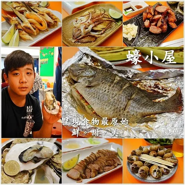 『台中。北區』蠔小屋║純粹呈現食物最原味の海味。聚餐小酌の好去處