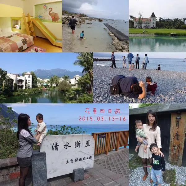 【花東四日遊】春天。旅行♥2015.03.13-16 花蓮台東生日之旅