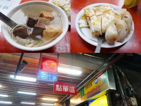 食記 ► 台中市 中區 ◄ 第二市場 ✔ 台中必吃早起早餐王記菜頭粿超人氣組合一定要試 x 配上老賴紅茶是一種絕配享受!!!