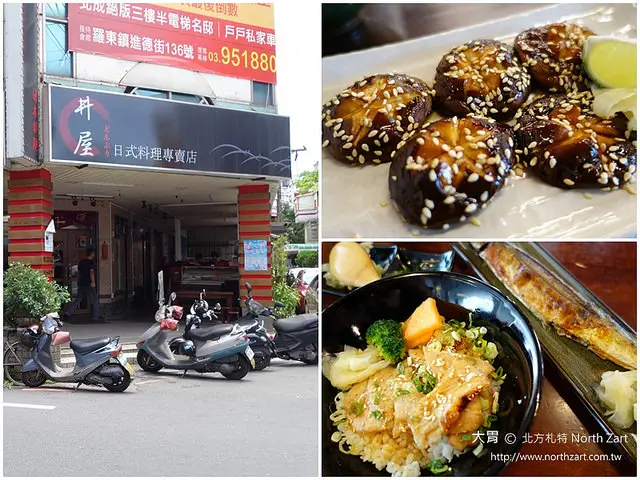 【宜蘭羅東美食】丼屋✔好食超平價，學生最愛，價格實在，選擇多樣，在地人推薦，日式料理專賣店，位於羅東高商附近