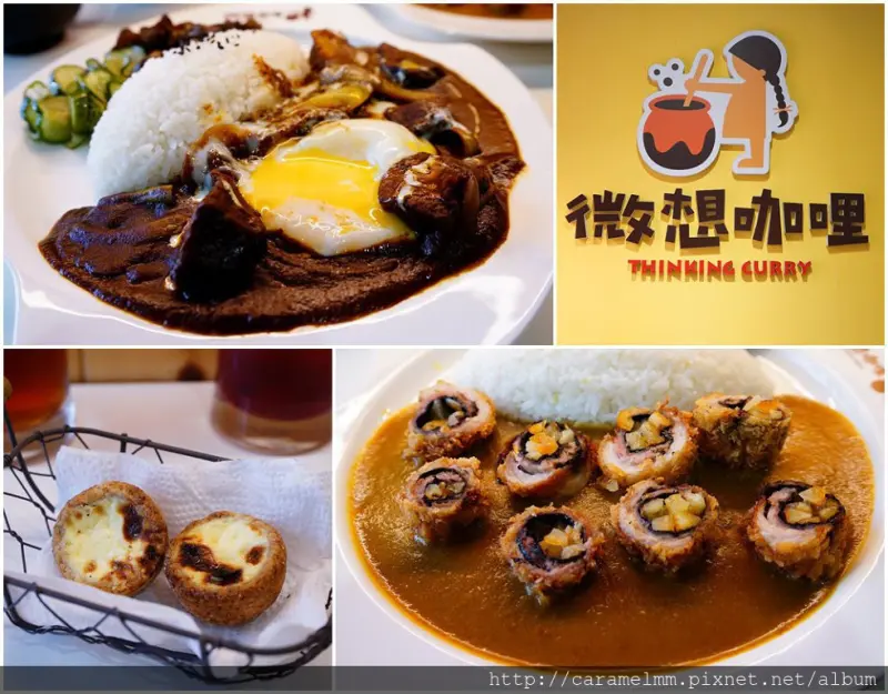 【台北信義】微想咖哩 平價咖哩專賣店 印度日式歐風咖哩一次滿足 信義區 吳興街 台北醫學大學 美食推薦