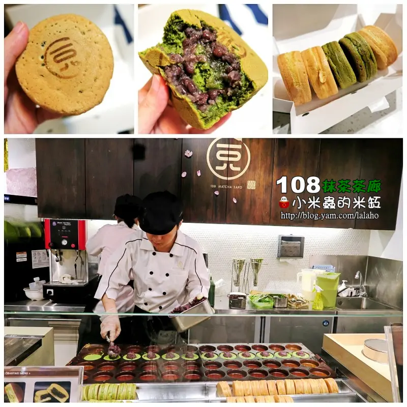 【捷運台北車站｜京站美食廣場】108抹茶茶廊-京站時尚廣場店~抹茶控的口袋名單，大判燒おいしい♥