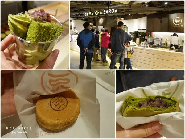 ★食★台北市。京站→【108Matcha Saro 抹茶茶廊】來自北海道的人氣甜點❤抹茶控的最愛