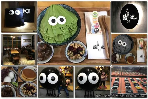 【美食】「妖怪出沒~超吸睛、超可愛創意冰品，台中路地冰の怪物」