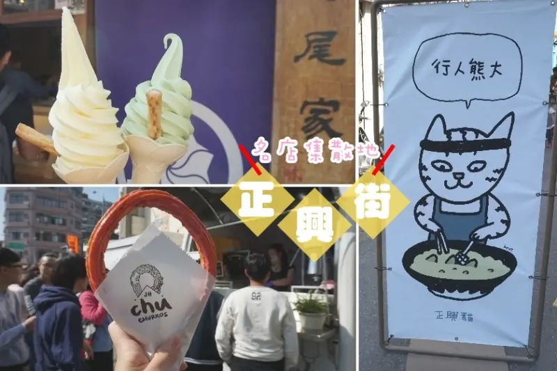 【遊台南】連假好去處！台南美食/點心名店集散地~正興街超熱鬧