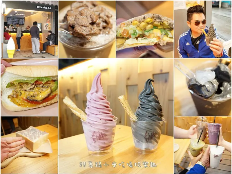 宜蘭南方澳美食|Natural天然手作霜淇淋-墨魚＋曼波魚冰淇淋等您來挑戰．手刀芋頭厚２吐司．藍莓牛奶．葡萄口味．果汁‧冰沙．輕食(潛艇堡/飲料/邀約)--踢小米食記