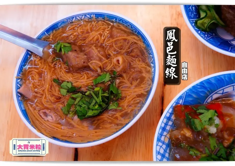 大胃米粒【高雄麵線羹推薦】非吃不可的古早味麵線羹～鳳邑麵線(自由店)。麵線/米糕/肉圓/四神湯～四大天王一次滿足！