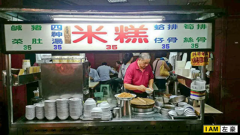[食記] 鳳山小吃 30年無名老店 米糕/四神湯