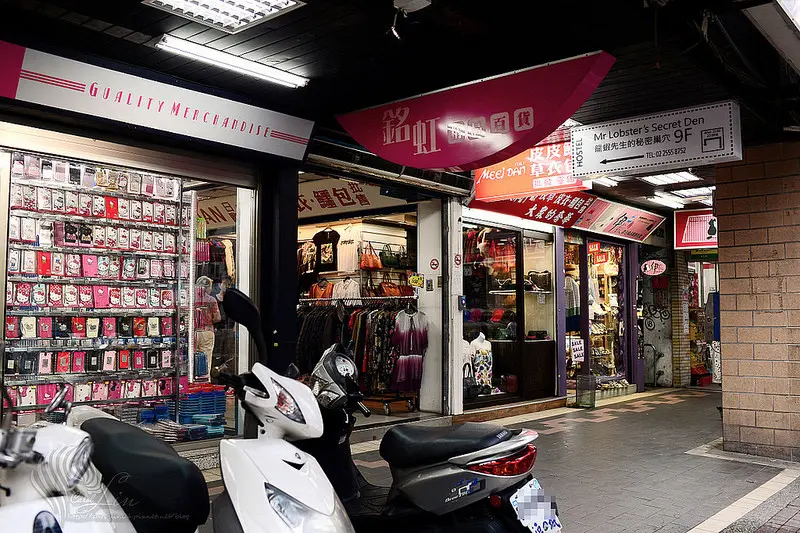 【住宿】台北。大同區《龍蝦先生的秘密巢穴設計青旅Mr Lobsters Secret Den》Hostel in Taipei 