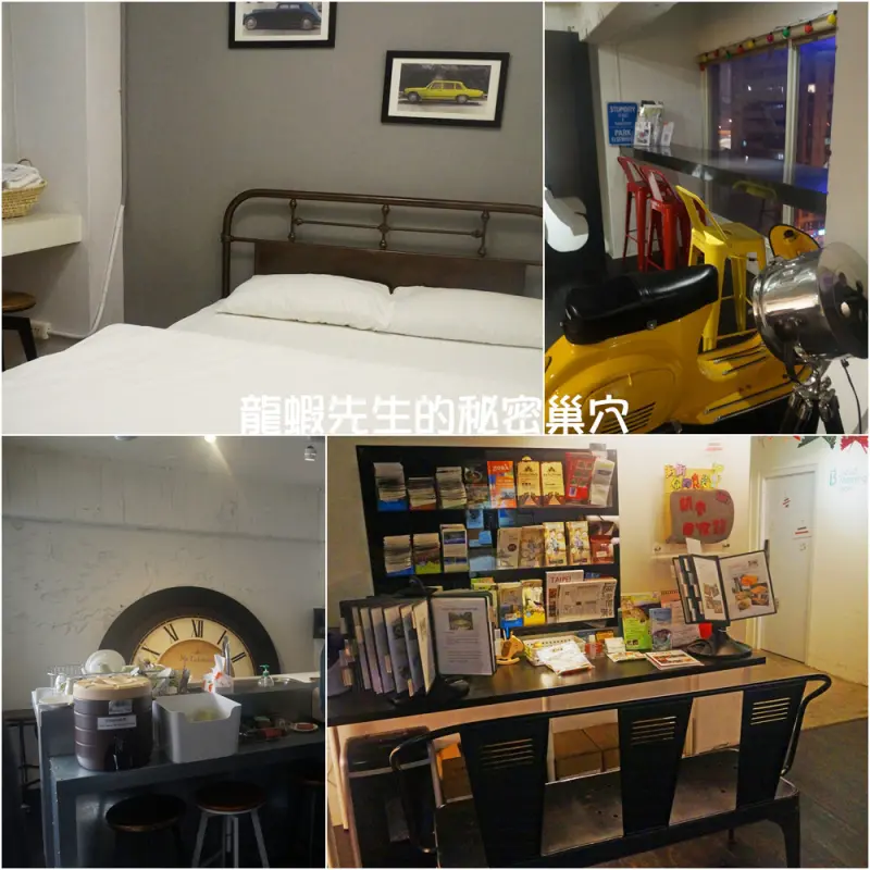 [住宿]●--【台北車站】龍蝦先生的秘密巢穴。工業風的台北背包客住宿落腳處