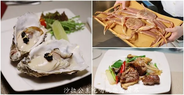 台北中山美食『江雁塘新時尚鐵板燒』+699紅白酒無限供應/近林森北路/菜單/捷運中山國小站