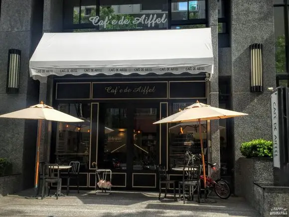 
【高雄】從美術館穿越到法國－艾爾咖啡館 Cafe De Aiffel 

