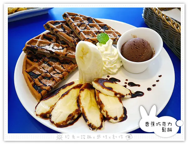 [台南食記] 四殿下的冰果廠~一次解決午餐和下午茶！葡萄牛奶&炸天婦羅&藍帶起司豬排飯&綜合水果冰&香蕉巧克力鬆餅！