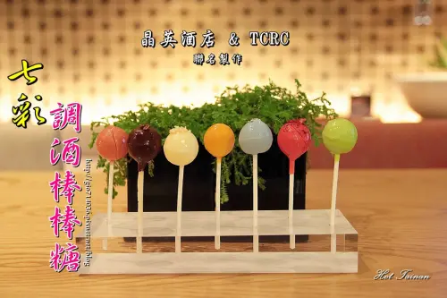 【台南中西區】三十六計調酒SHOT，需提前預訂|限量獨家供應|TCRC聯名七彩調酒棒棒糖：晶英酒店水晶廊酒吧