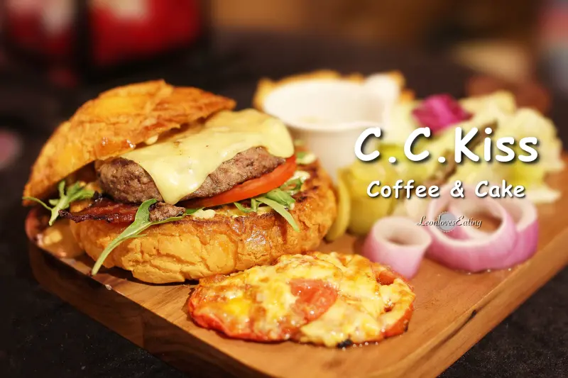【台北早午餐】C.C.Kiss Coffee & Cake．麵包餐主打新菜單登場！推藍帶起司雞排漢堡、日光抹茶拿鐵～