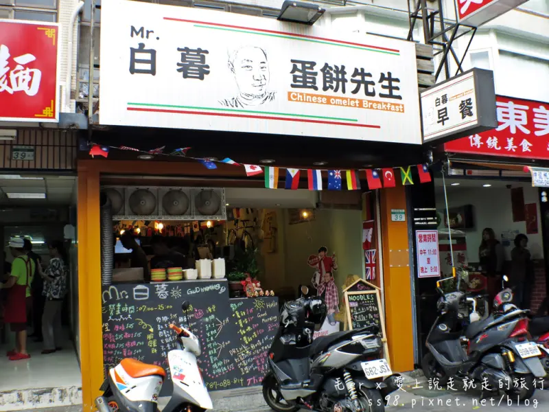 台北食記【捷運中山國中站】《白暮蛋餅先生》　中山國中旁巷子　附近上班族學生的好選擇