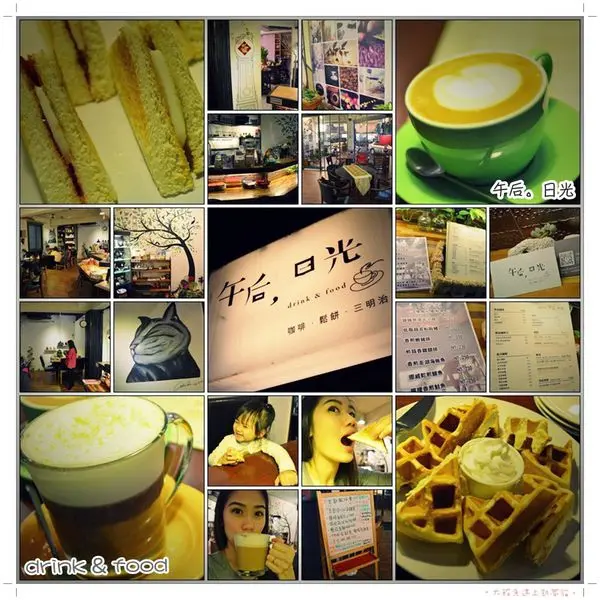 凱蒂媽愛吃鬼》捷運市政府站》隱身巷內平價。cp值高。寵物友善餐廳》鬧區取靜的好所在 午后。日光drink&food