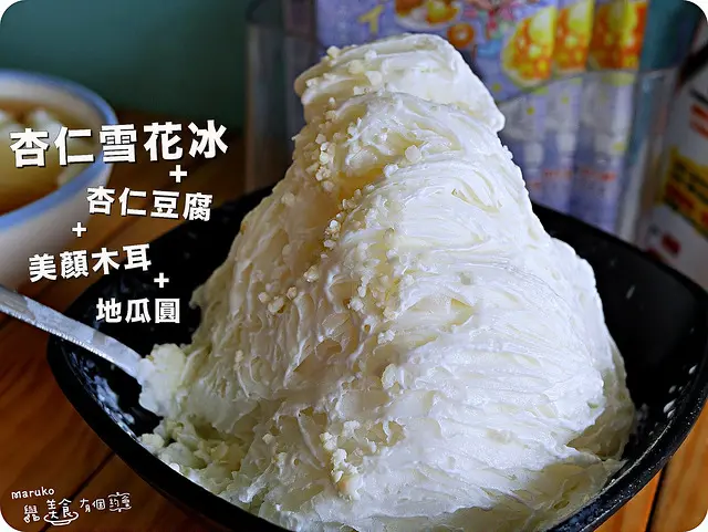 【夏日特輯】走入迪化街老街遇見時光交錯的夏樹甜品。清涼杏仁豆腐雪花冰