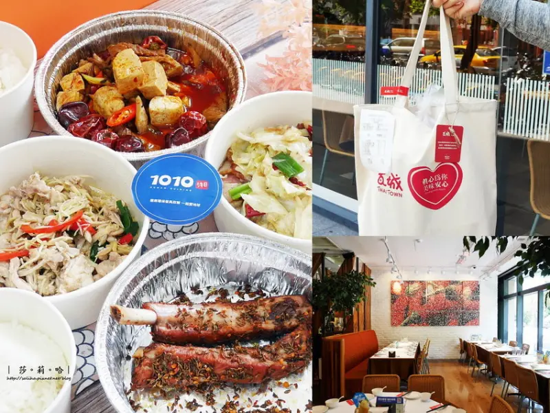 *新北新店*1010湘~在家享好吃湖南菜,LINE外帶限定兩人套餐,阿干鍋,東安仔雞,植物系餐廳