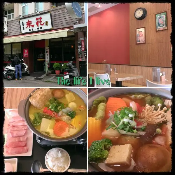 {食記}{嘉義}米花~咖哩、鍋物