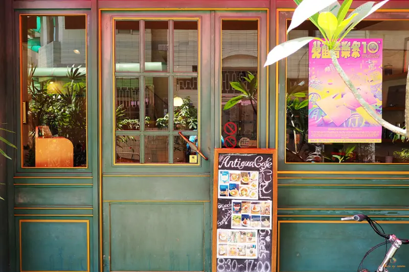 (食-屏東屏東市) Antigua Cafe 安堤瓜咖啡 / 隱藏市區巷弄的咖啡館