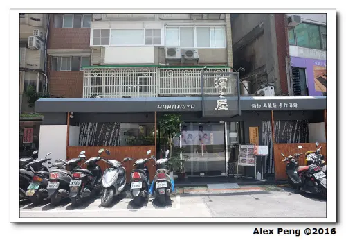 台北市-國父紀念館站-濱之屋 日本烏龍麵鍋物料理