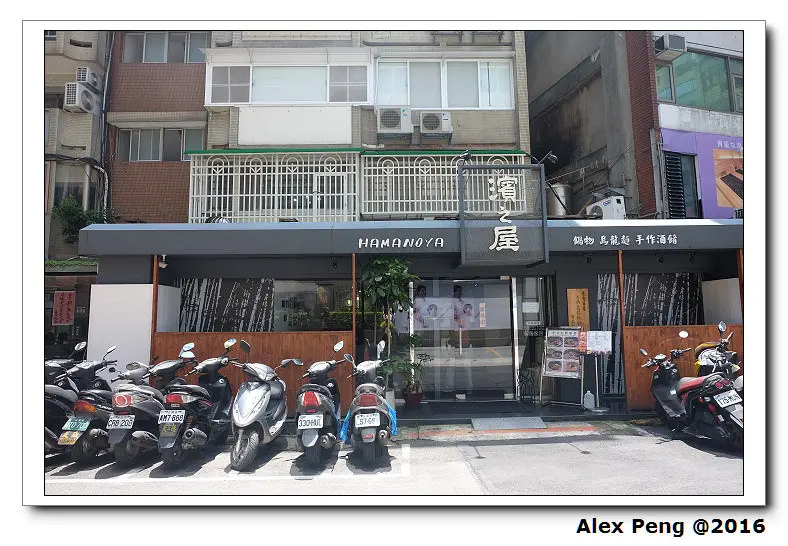 台北市-國父紀念館站-濱之屋 日本烏龍麵鍋物料理