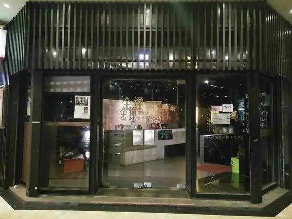 [記。食]台北中正區。金鐘香港茶餐廳