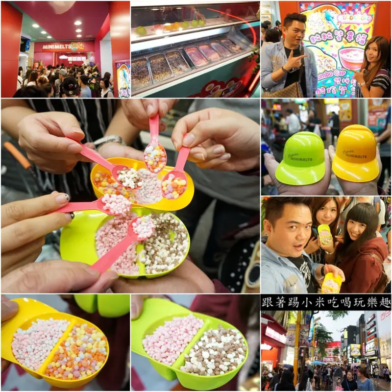 台北美食|Mini Melts 粒粒冰淇淋-繽紛色彩韓國原裝進口的粒粒圓圓冰淇淋(西門町/分子/棉花糖/黑白巧克力/彩虹世界/草莓牛奶)--踢小米食記