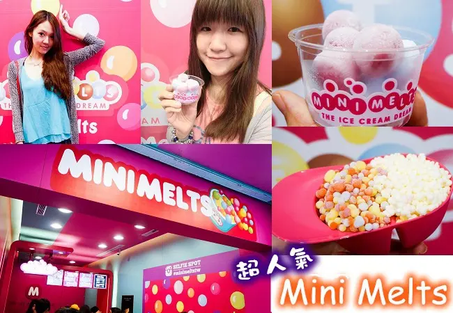 台北美食－超人氣韓國mini melts粒粒冰淇淋，姊妹都愛的粉嫩冰球!