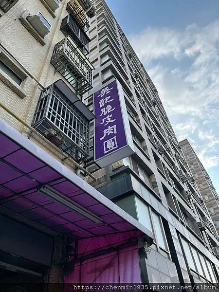 台中市北區-吳記脆皮肉圓