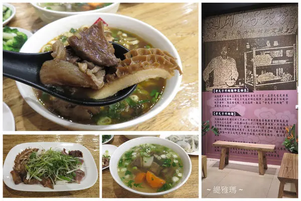 【台南.美食地圖】老夫子牛肉麵.成功店 ~滿漢牛肉麵好美味
