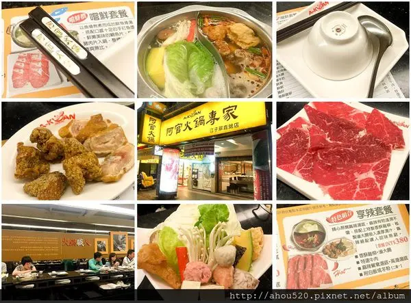 【火鍋】板橋│阿官火鍋專家 肥牛火鍋‧鴛鴦火鍋 ★個人式麻辣鴛鴦鍋★