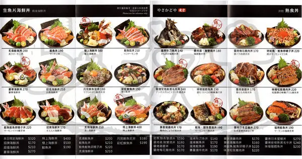 【台中大遠百人氣餐廳推薦】八坂丼屋價位，菜單大公開！振憾千萬人的丼飯！台中市西屯區美食小吃旅遊景點推薦！