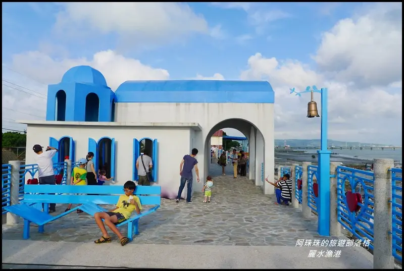 台中龍井。浪漫地中海風情麗水漁港