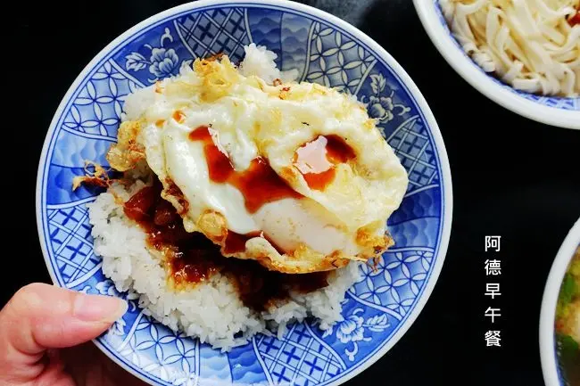 宜蘭五結美食 ▶ 阿德早午餐 ▶ 人手一碗的半熟蛋魯肉飯 宜蘭人的早午餐 生意超好的銅板美食 最貴不超過30元