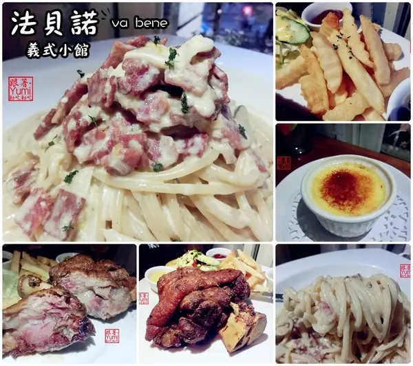 【台中食記-西屯區】高C/P值!!平價又美味的Va bene法貝諾義式小館(近中科工業區、東海大學、澄清醫院)@跟著Yumi尤美美動吃動吃(用餐日期104.04.18)