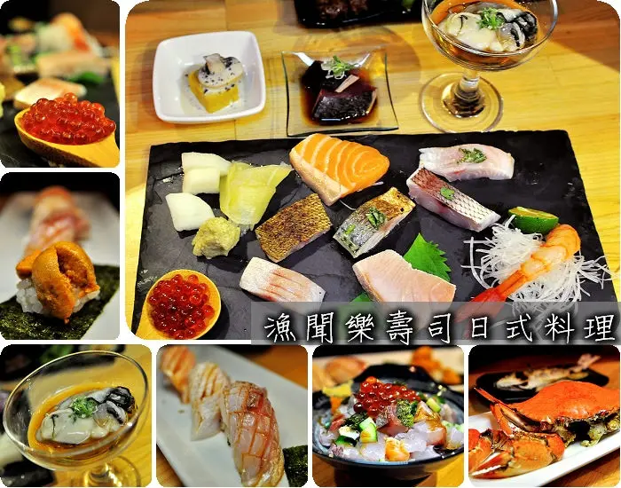 【台北美食】漁聞樂壽司日式料理，松山區忠孝敦化站，無菜單料理每日提供不同新鮮食材，商業午餐180起，生魚片、炙壽司、丼飯，桌邊附USB插座