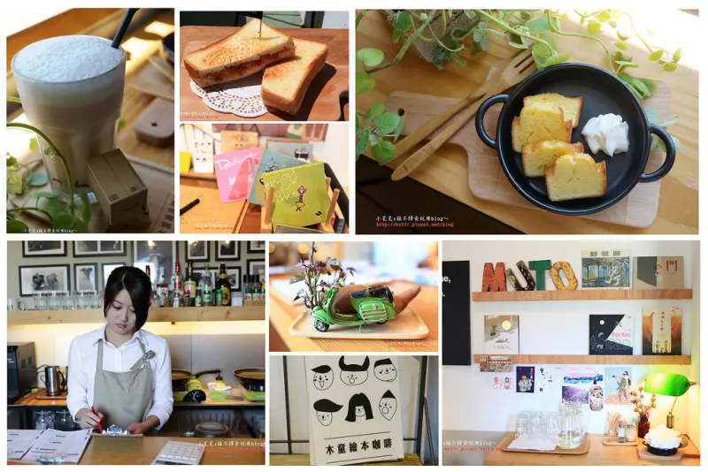【台北美食】捷運三重國小 木童繪本咖啡MutoCafe 充滿溫度的小空間 下午茶 早午餐 平日可包場 免費WIFI 不收服務費 美女老闆娘
