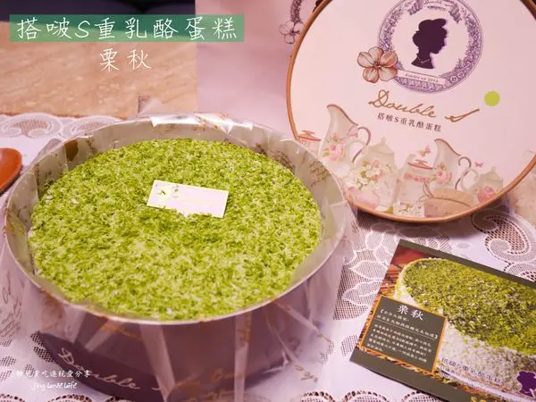 【宅配。美食】搭啵S重乳酪蛋糕-栗秋♥清香的抹茶MIX濃郁的乳酪