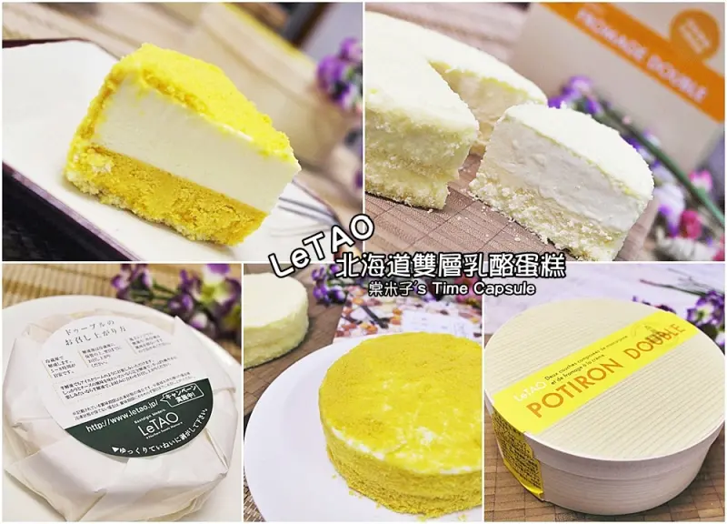 LeTAO小樽洋菓子舖-從日本冷凍宅配到家的美味!來自日本淡雅的北海道栗南瓜雙層乳酪蛋糕+北海道栗原味雙層乳酪蛋糕!