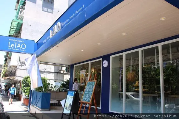 LeTAO 小樽洋菓子舖(松菸店)/精緻美味的懷舊時尚甜點／北海道乳酪蛋糕與霜淇淋／信義區下午茶推薦