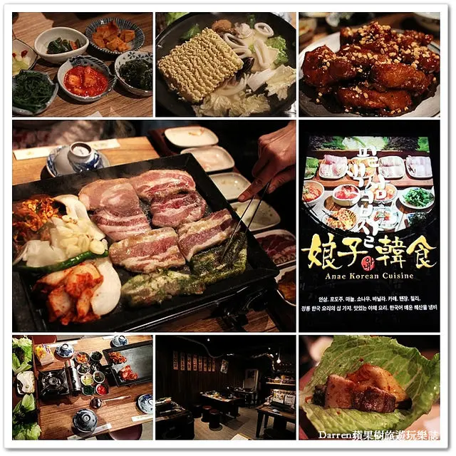 『台北大安區』娘子韓食(大安店)●八色豬五花8種口味一次滿足 台北捷運忠孝復興站美食 台北東區八色五花肉 八色烤肉 韓式烤肉 娘子韓食訂位