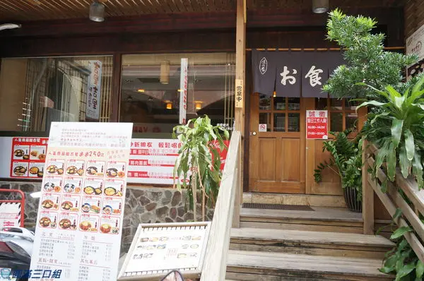 【食記】高雄苓雅_吉里吉里和食屋@人氣商品組合餐的多樣選擇 一次滿足的大大感動