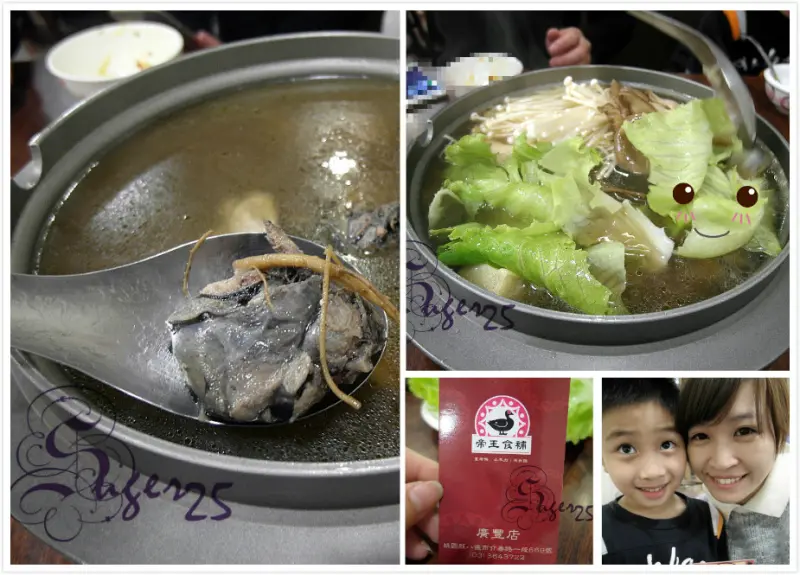 [美食]帝王食補 黑色奇雞 春夏599雙人套餐~誰說只有冬天可以吃鍋，春夏也可以，小進補大享受好吃湯頭人人愛!!! 