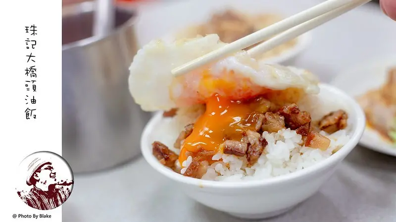 台式重口味早餐魯肉飯與油飯一定要加半熟荷包蛋｜布雷克出走旅行視界